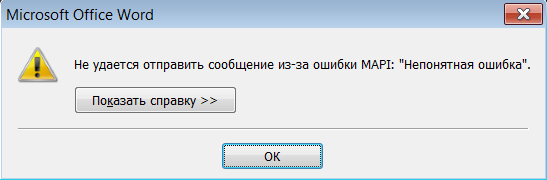 Не удалось отправить смс на указанный номер