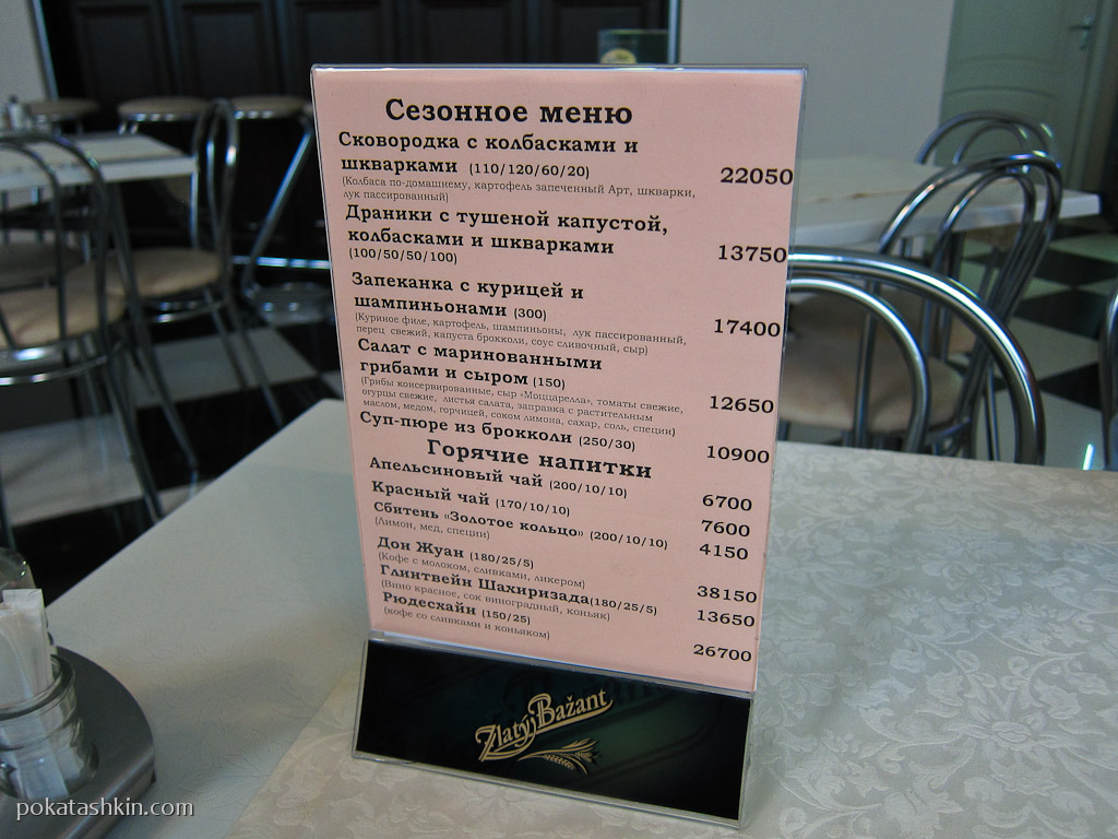 Кафе моменты гомель