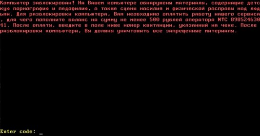 Ваш компьютер заблокирован: Trojan.MBRlock.6