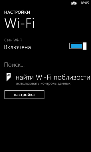 Nokia Lumia 920: Обновление Amber (8.0.10328.78)