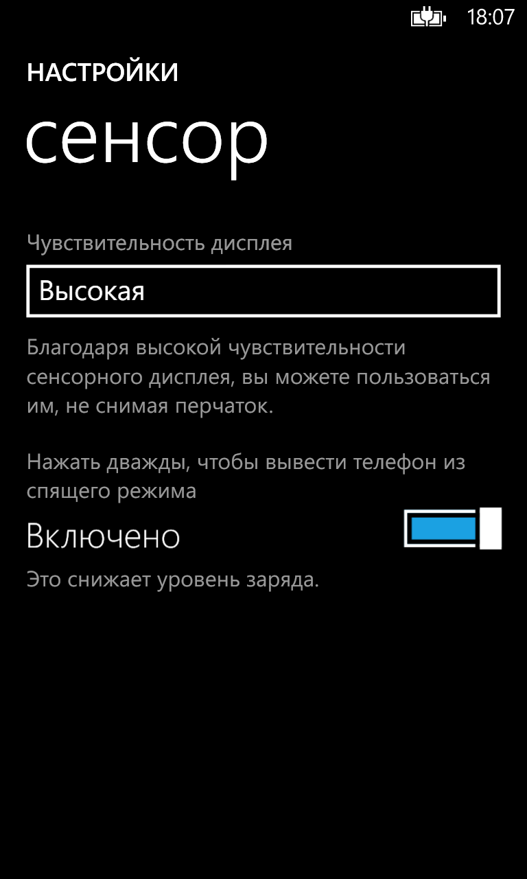 Как настроить чувствительность экрана. Чувствительность сенсора. Чувствительность экрана Android. Чувствительность сенсора на андроид. Повышение чувствительности сенсорного экрана на телефоне.