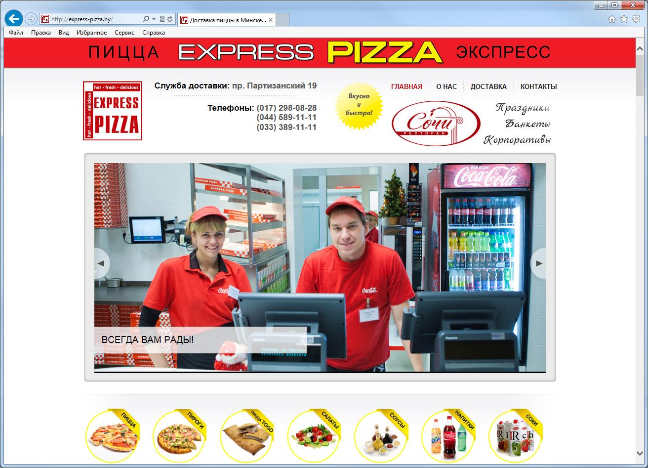 Пицца экспресс сайт. Пицца экспресс. Пицца в пицца экспресс. Pizza Express Кострома. Пицца экспресс доставка.