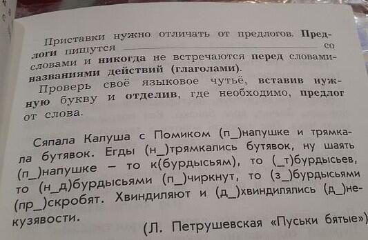 Задание по русскому языку для учеников 3-его класса