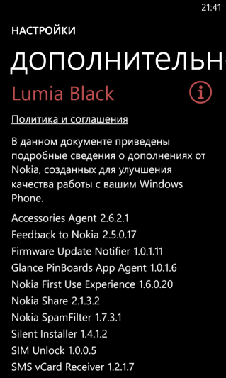 Nokia Lumia 920: Обновление Black (8.0.10517.150)