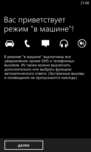 Nokia Lumia 920: Обновление Black (8.0.10517.150)