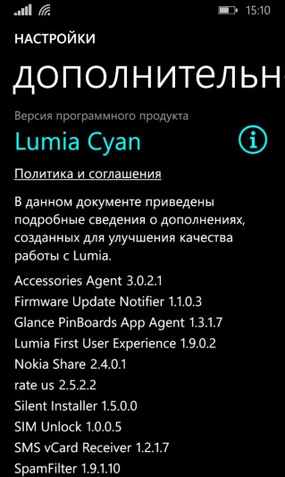 Nokia Lumia 920: Обновление Cyan / WP 8.1