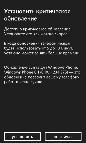 Nokia Lumia 920: Доступно обновление Denim (Windows Phone 8.1)