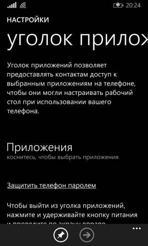 Nokia Lumia 920: Доступно обновление Denim (Windows Phone 8.1)