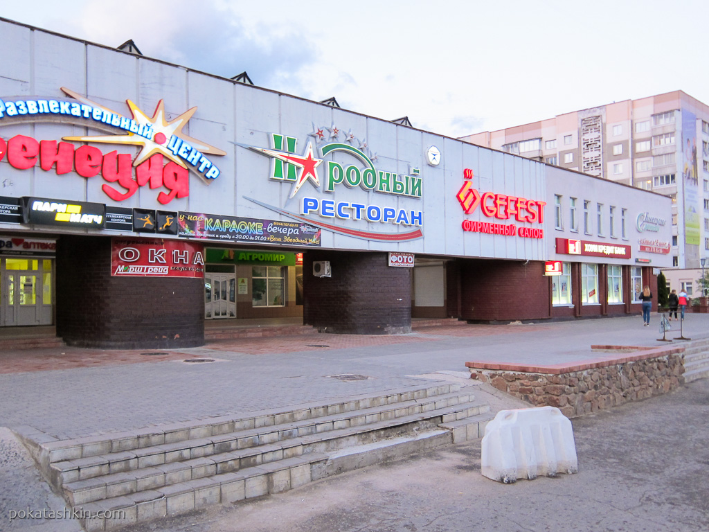 Ресторан народный