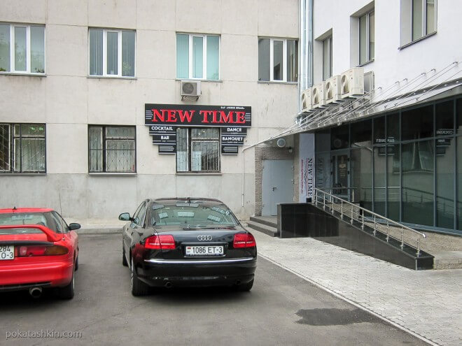Коктейль-бар «New Time» / «Новое Время» / «Нью Тайм»,  Бизнес-ланч (Гомель)