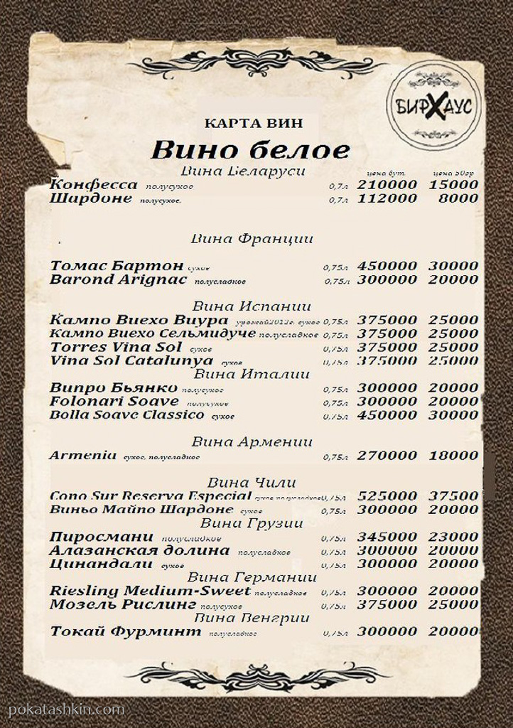 Ресторан большой грузинский екатеринбург меню и цены