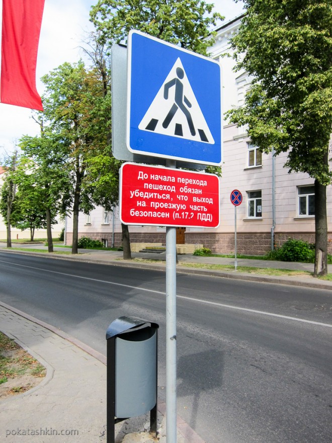 Красные информационные таблички под знаком пешеходного перехода