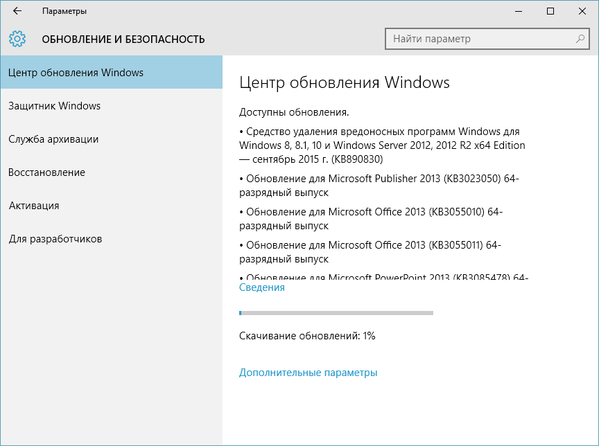 Выпуск обновлений версии. Параметры - обновления и безопасность. Параметры центра обновлений. Удаление обновлений Windows 10. Центр обновления Windows обнаружена ошибка.