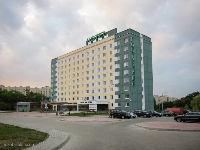 Гостиница «Холт Тайм» / Halt Time Hotel ** (Минск)