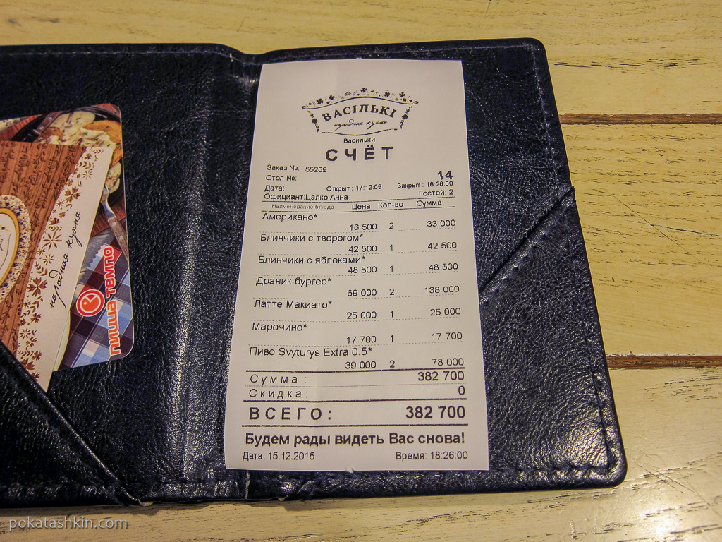 Рестораны васильки меню и цены