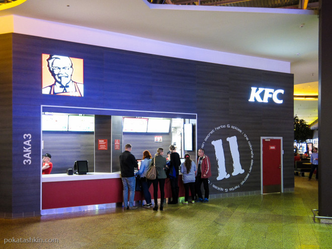 Ресторан «KFC Экспобел» (Минск)