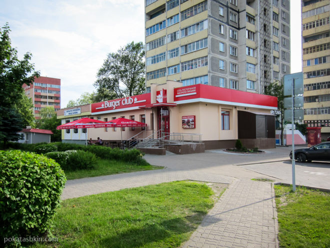 Ресторан быстрого питания «Burger Club» /«Бургер Клаб», ул. Ильича, 85 (Гомель)
