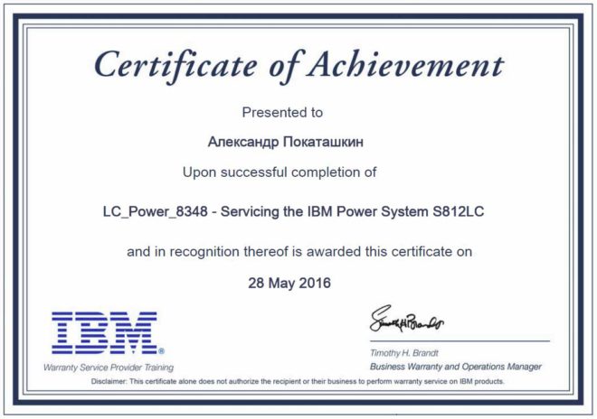 Servicing IBM LC Power S812LC (8348)