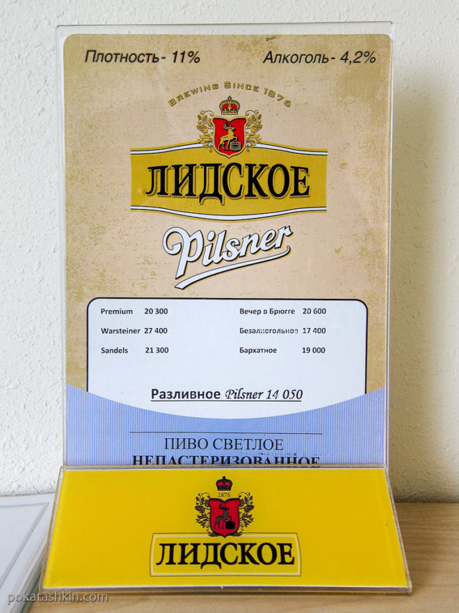 Гостиница «Спорт Тайм» / Sport Time Hotel ** (Минск)