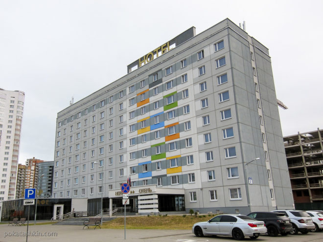 Гостиница «Спорт Тайм» / Sport Time Hotel ** (Минск)