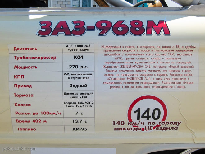 ЗАЗ-968М "Запорожец"