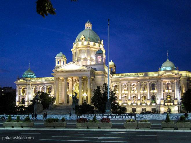 Народная скупщина Сербии (парламент)