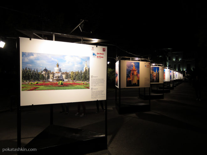 Фотовыставка "Дни Москвы в Белграде"