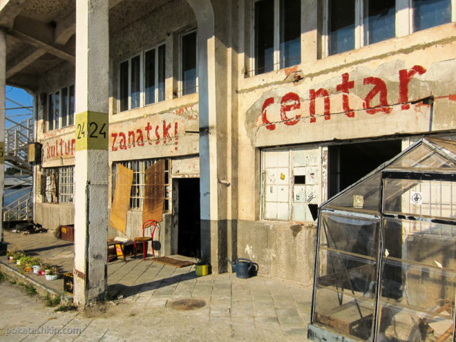 Kulturno Zanatski Centar