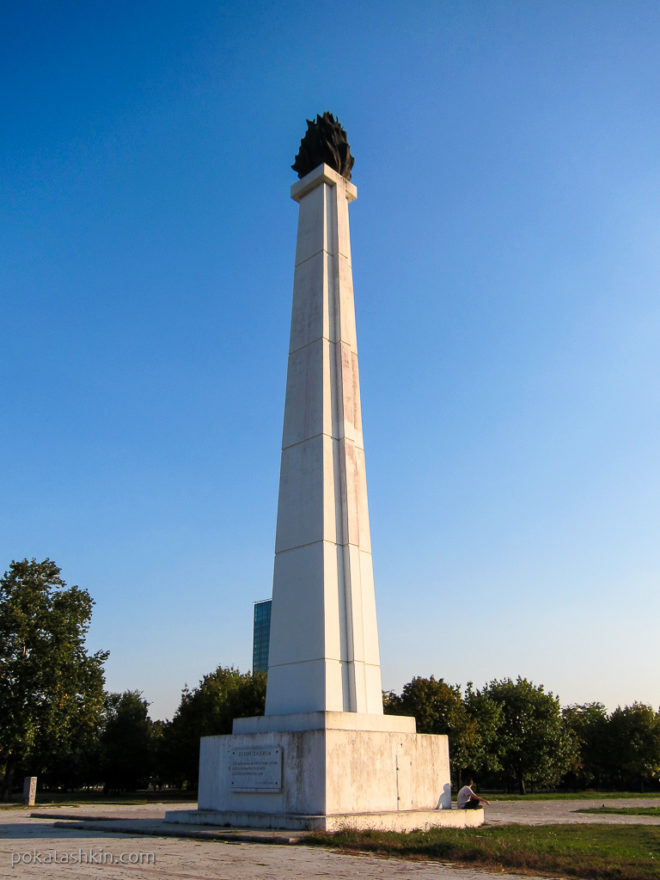 Памятник "Югославия"