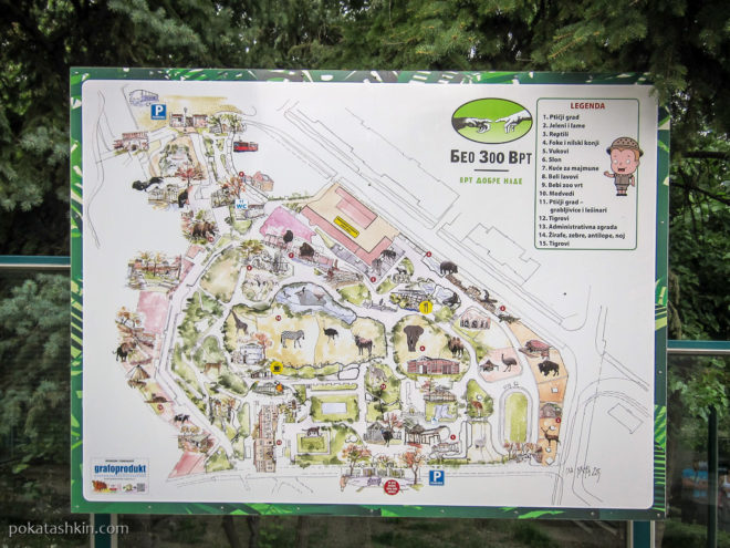 Карта белградского зоопарка