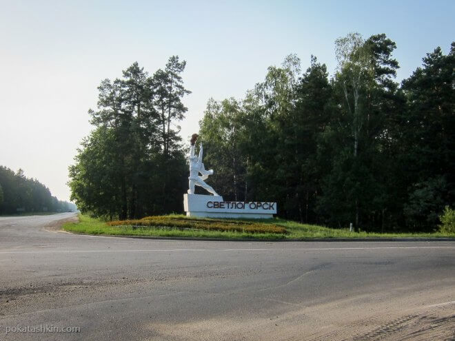 Прометей в Светлогорске