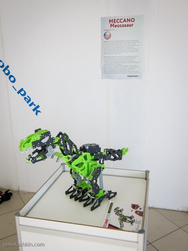 Динозавр Meccano Meccasaur