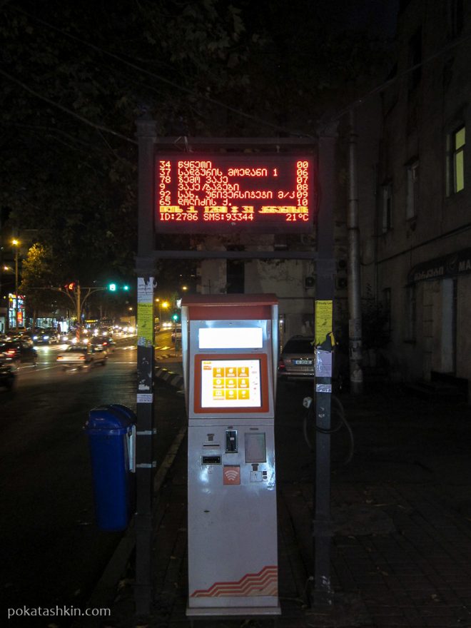 Автобусная остановка в Тбилиси