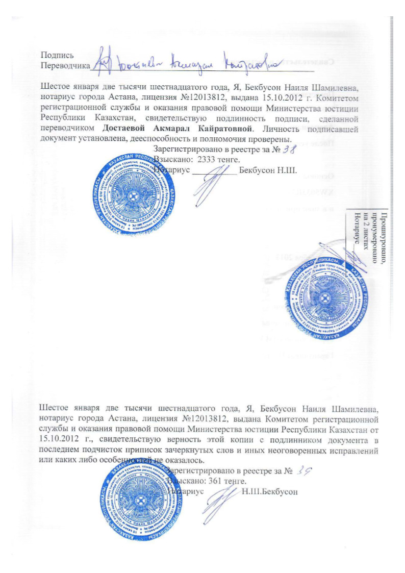 Стоимость Заверения Копии Документа У Нотариуса