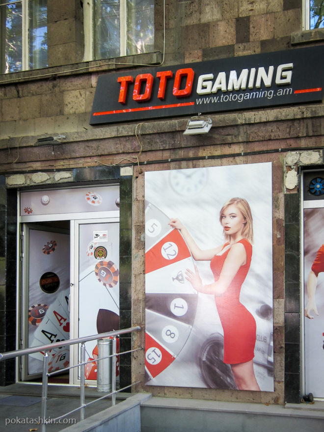 Игровой зал TOTO Gaming в Ереване