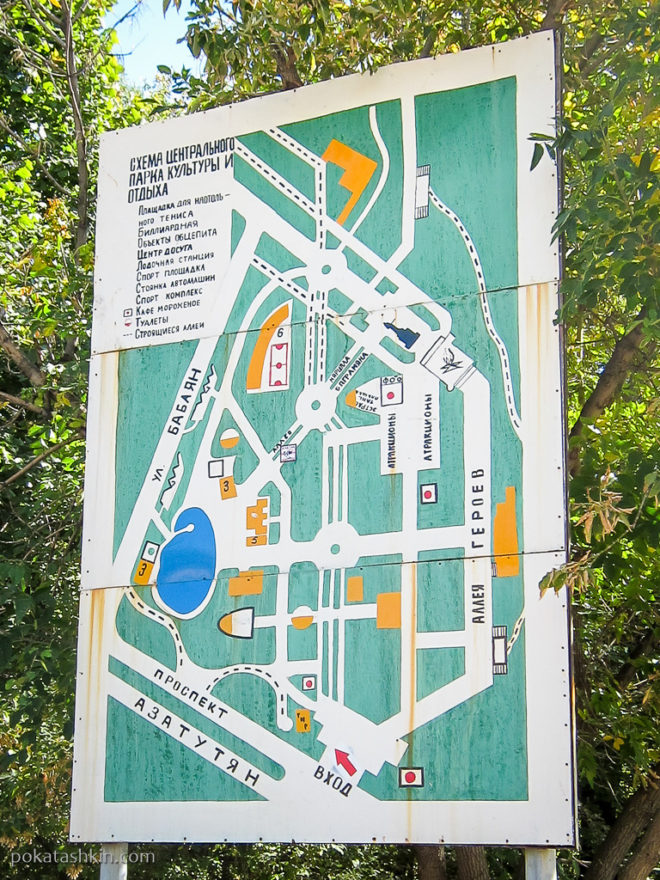 Схема парка "Ахтанак"