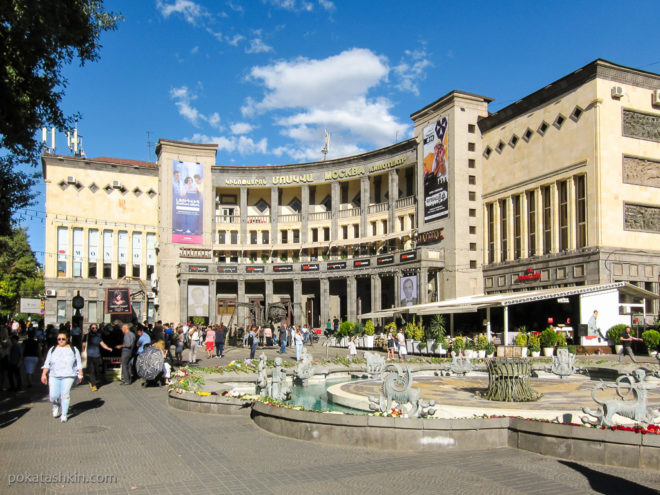 Кинотеатр "Москва" в Ереване